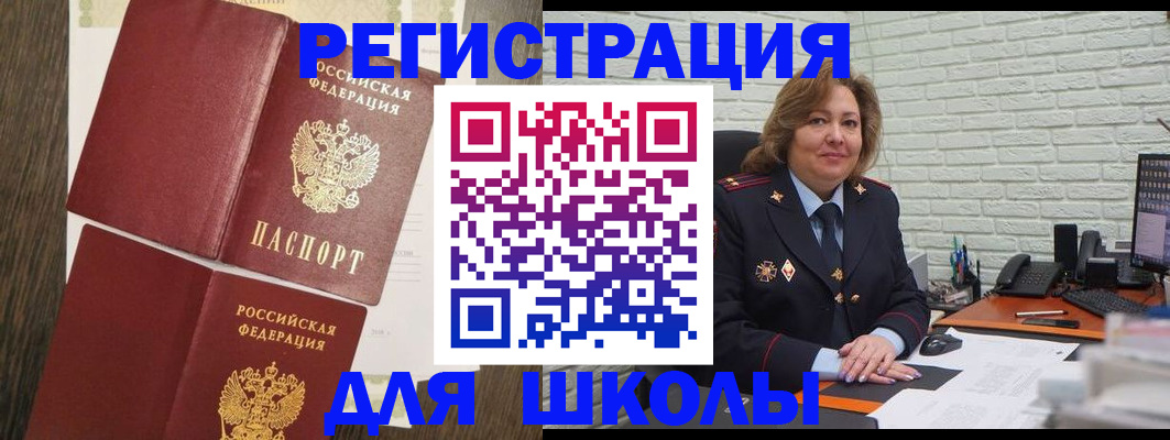 миграционный учет в Мурманске