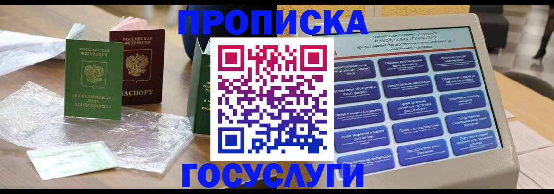 регистрация для школы в Мурманске